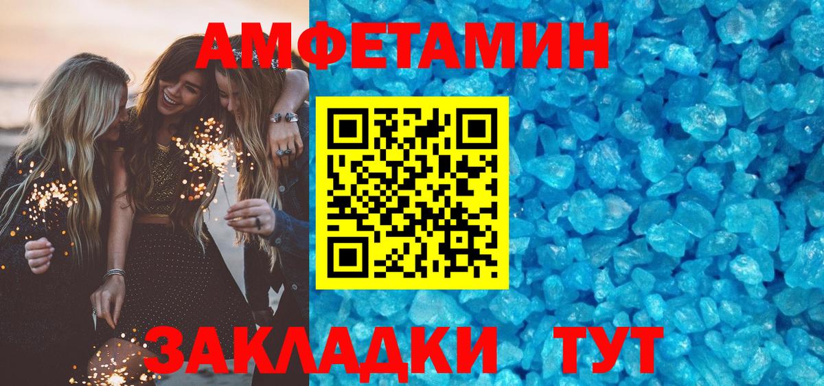 АМФЕТАМИН VHQ Ртищево