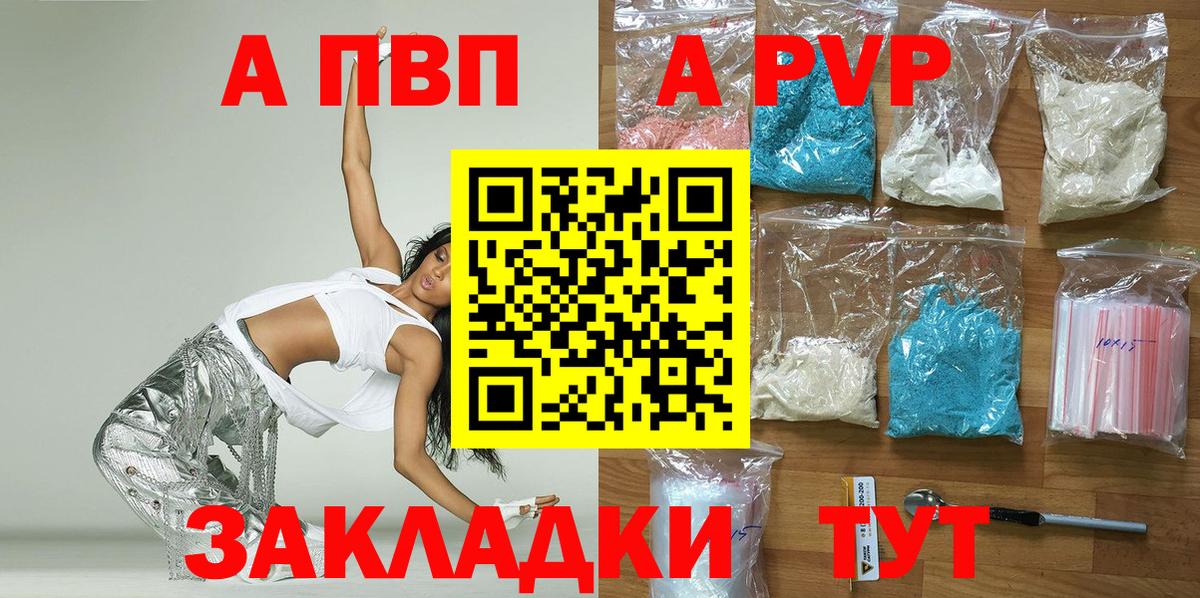 Alpha-PVP СК Ртищево