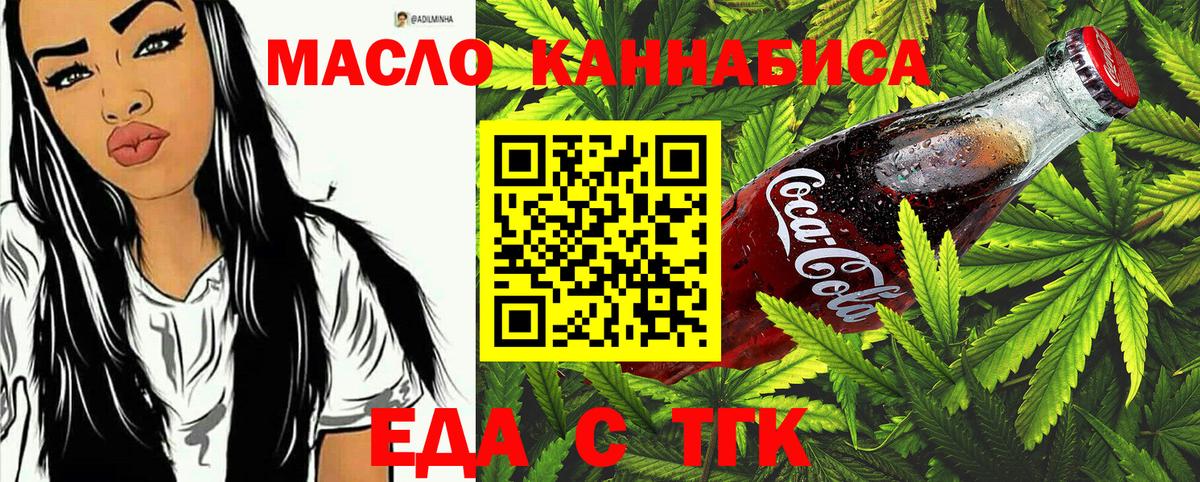 Canna-Cookies конопля  Вход с VPN  Ртищево 