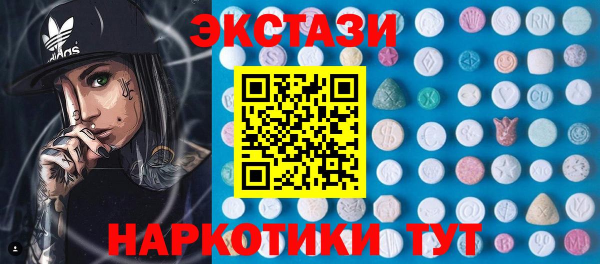 Ртищево  Ecstasy Дубай  Вход с VPN  ЭКСТАЗИ 99% 