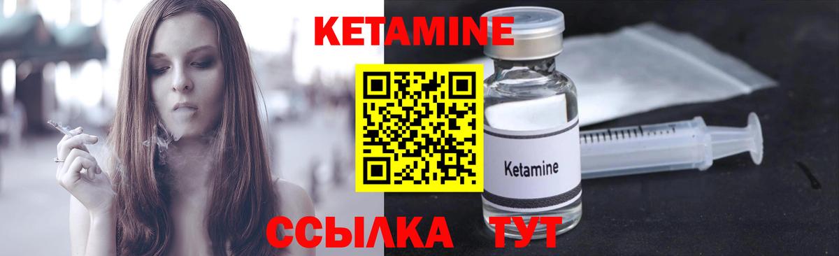 КЕТАМИН VHQ  площадка формула  мега ссылка  Ртищево  Вход с VPN  Кетамин VHQ 
