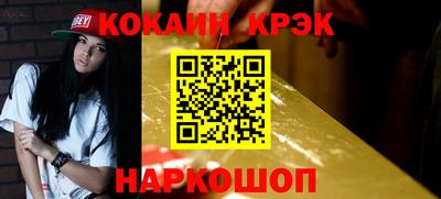 спайс Будённовск