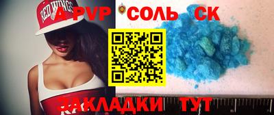 спайс Будённовск