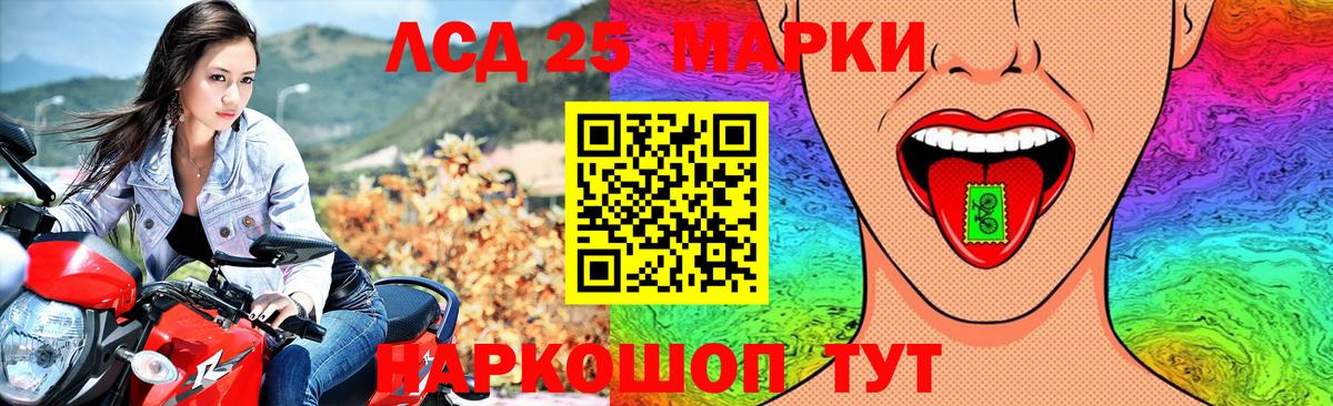 Лсд 25 экстази кислота Ртищево