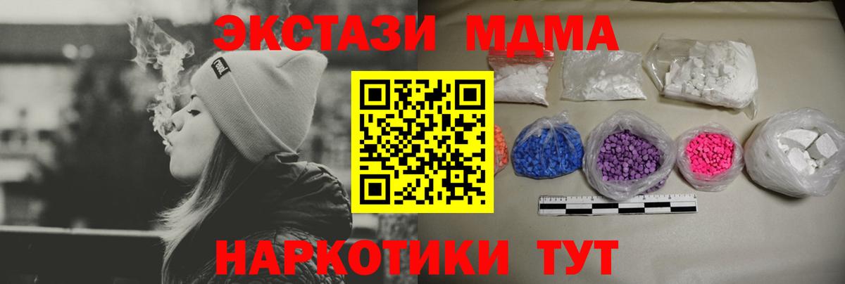 Ртищево  MDMA  Вход с VPN  MDMA кристаллы  MDMA Molly 