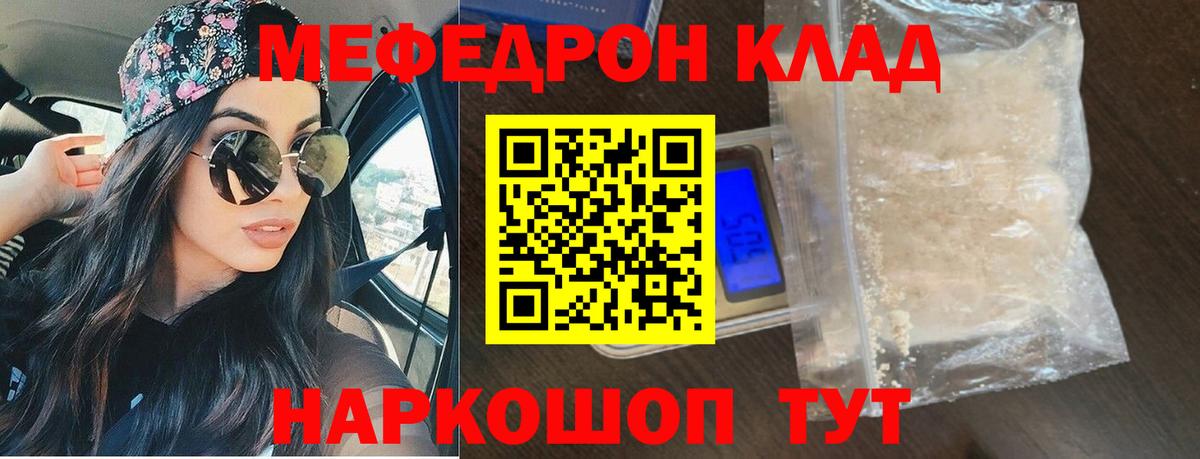 Мефедрон VHQ  Меф  Ртищево  Меф  Вход с VPN 