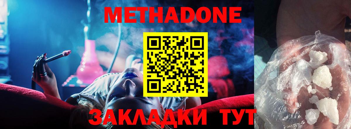 Ртищево  МЕТАДОН VHQ  МЕТАДОН VHQ  Вход с VPN 