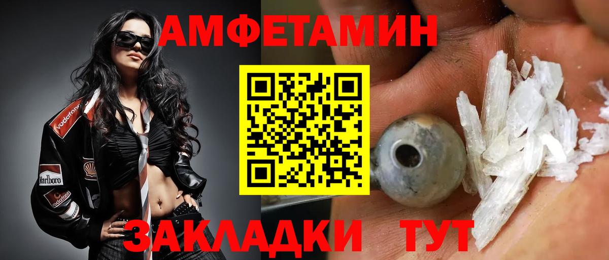 Первитин  Первитин кристалл  Вход с VPN  Ртищево 