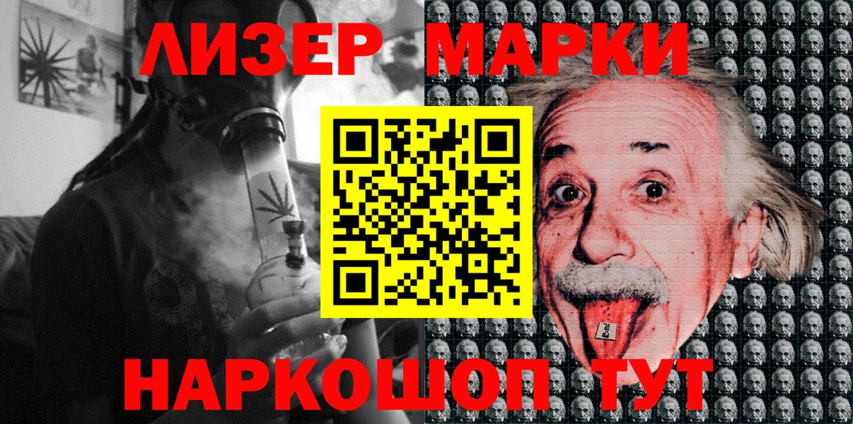 Ртищево  Наркотические марки 1,5мг  Наркотические марки 1,5мг  Вход с VPN 